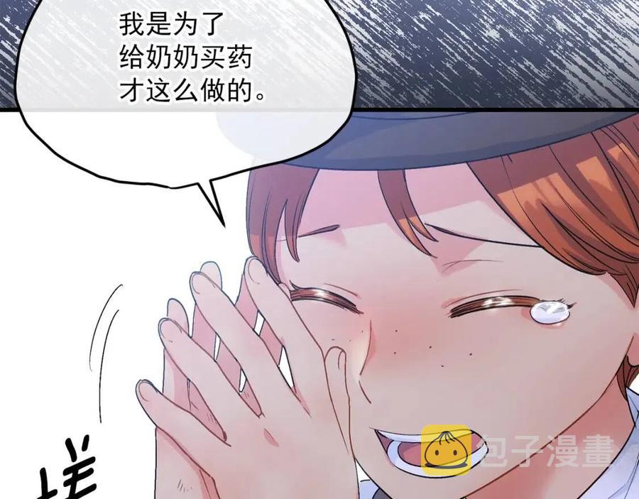 第59话 小偷的求助？30