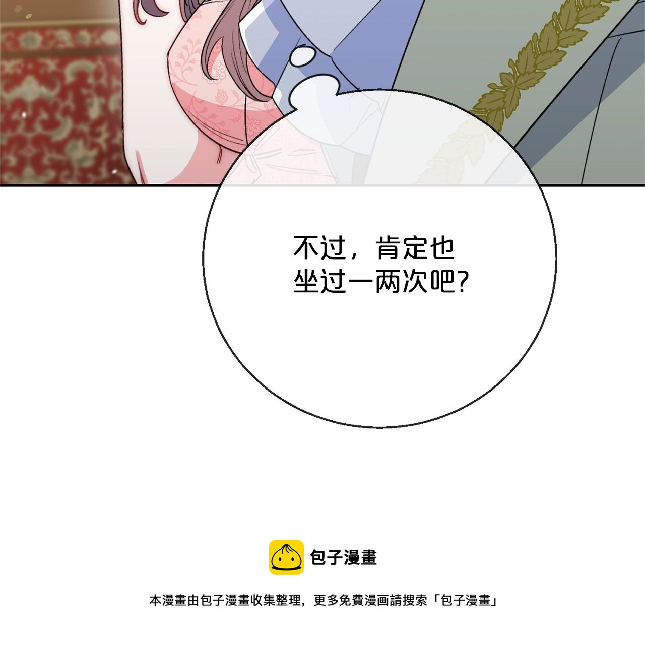 番外3 炫耀44