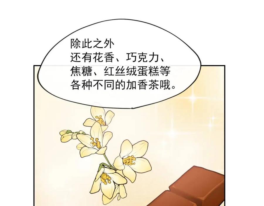 第9话 茶友111