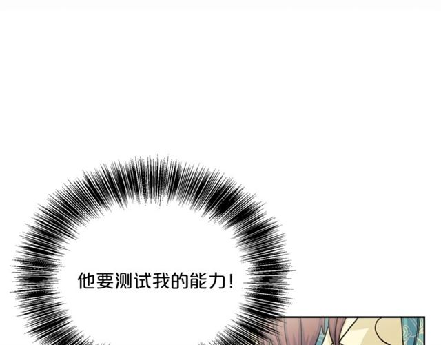 第19话 执事的考验135