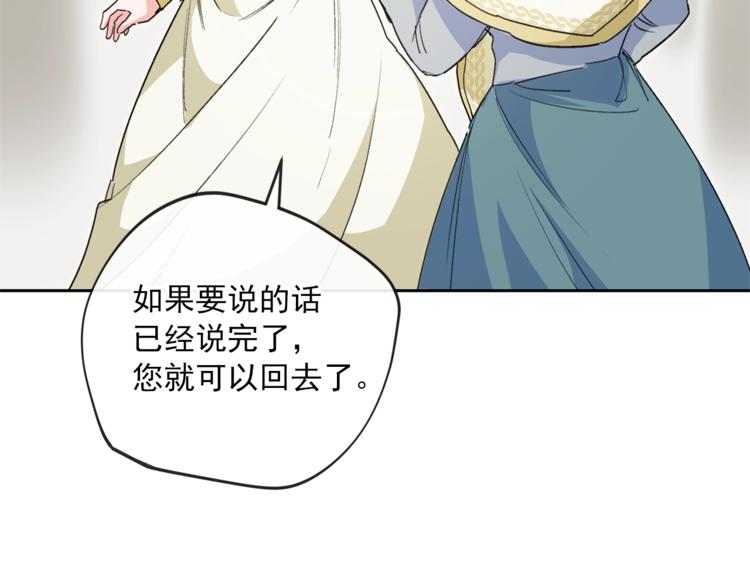 第86话 吸血鬼父母139