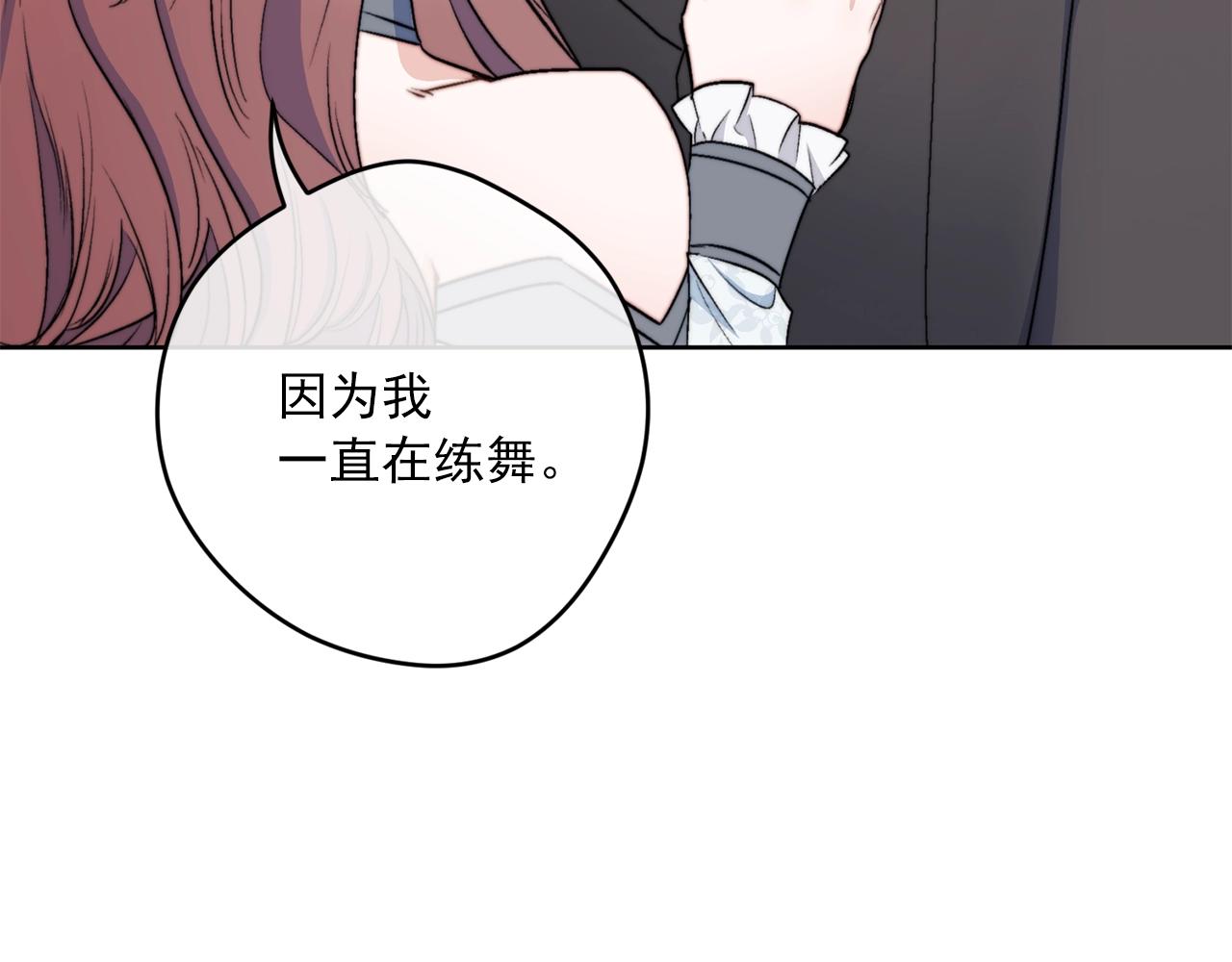 完结篇 接吻的两种方式114