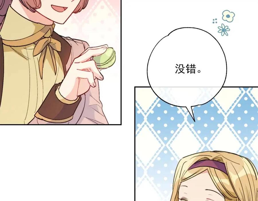 第89话 下午茶176