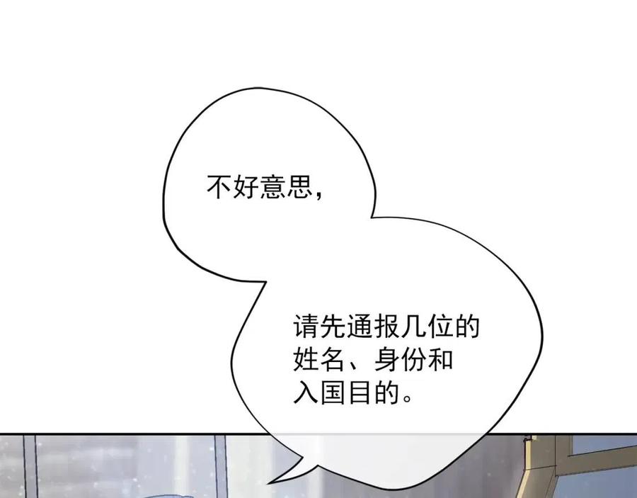 第109话 水晶球11