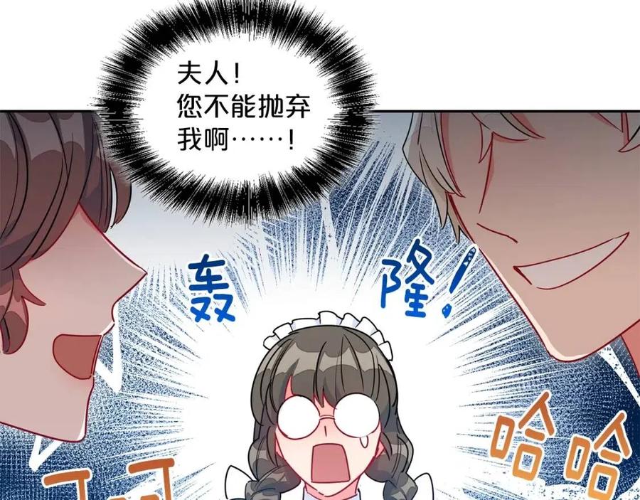 第10话 公爵的邀请86