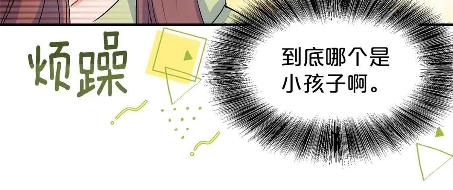 第59话 小偷的求助？43