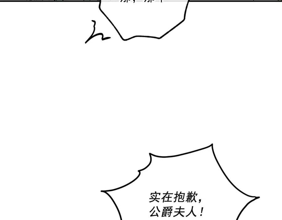 第65话 公爵的宠爱156