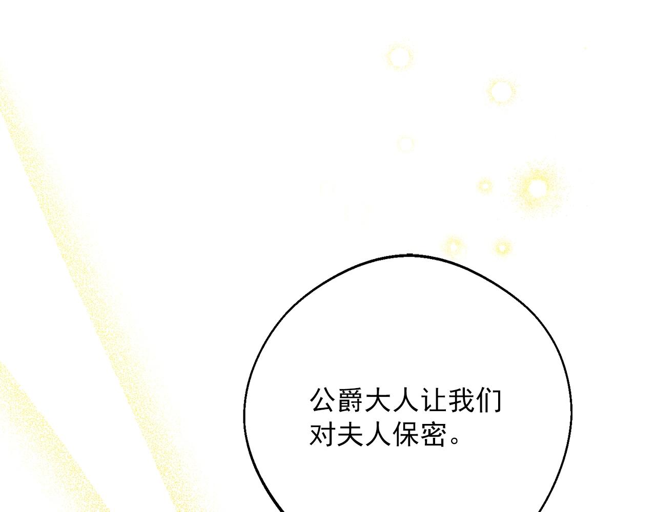 番外7 新婚快乐！133