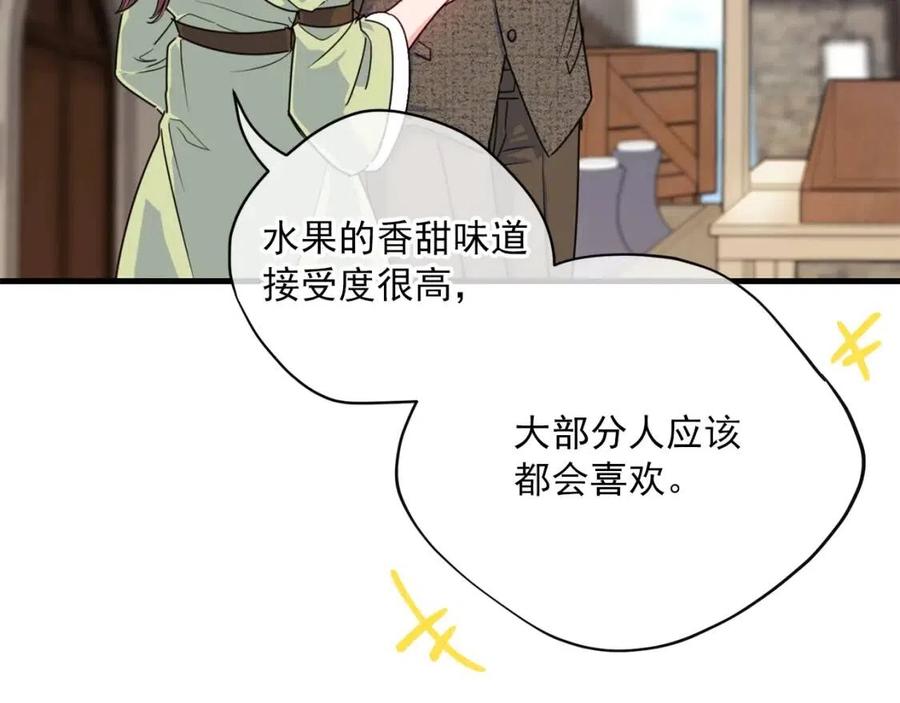 第58话 水果牛奶82