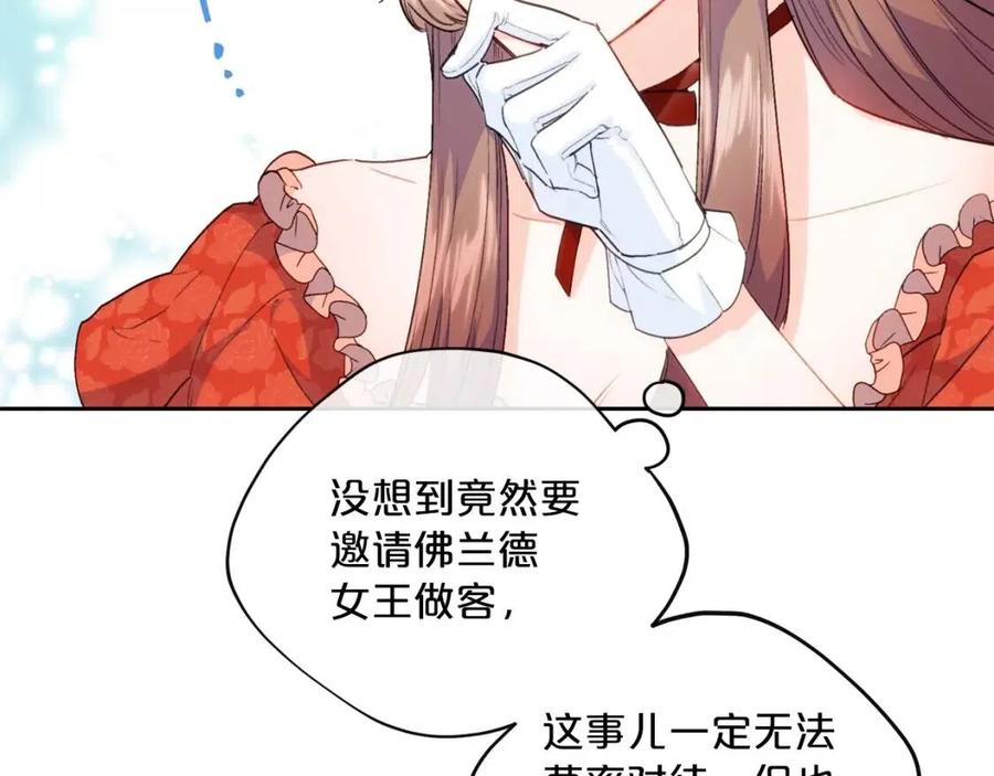第104话 女王大人50