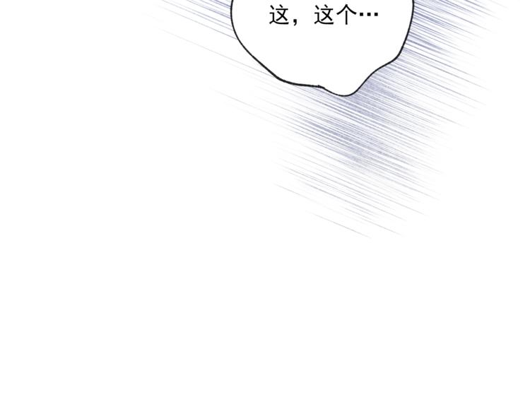 第78话 新菜单诞生！128