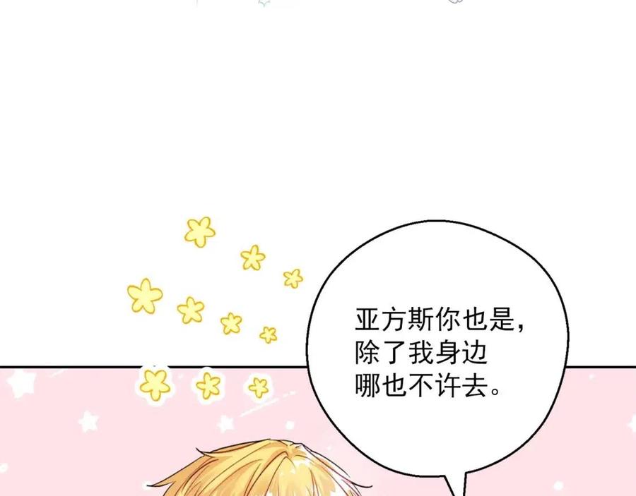 第115话 待在你身边185