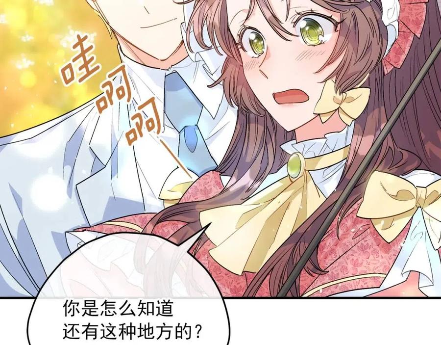 第62话 秘密基地102