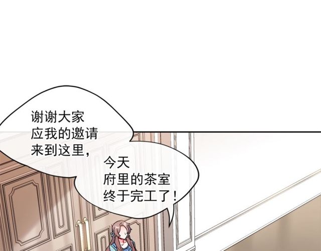 第31话 茶室开业67