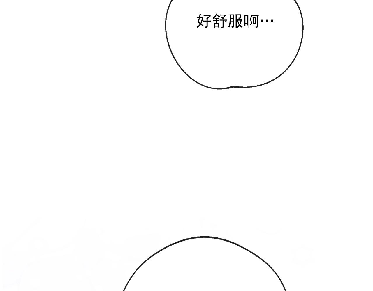 番外4 我吃醋了？107