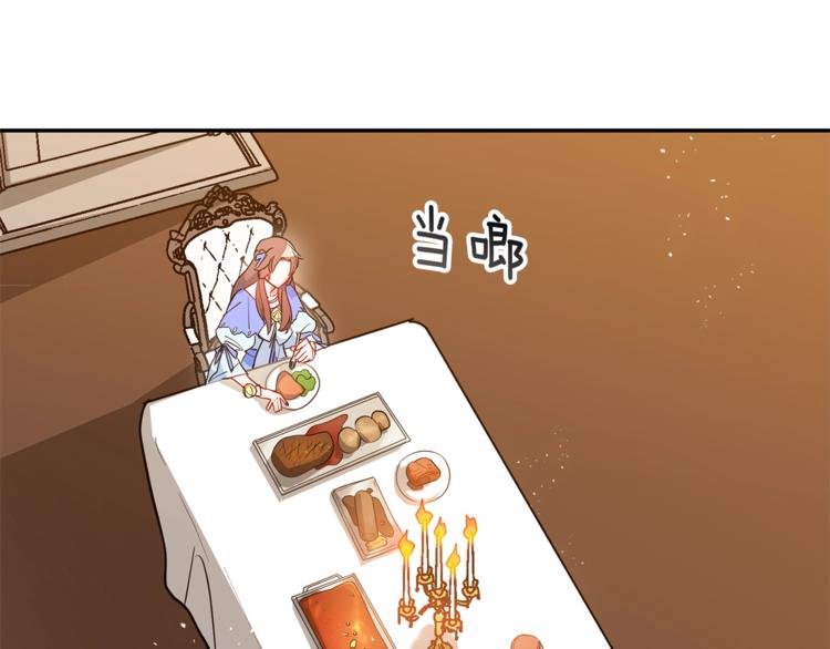 第2话 冷酷公爵110