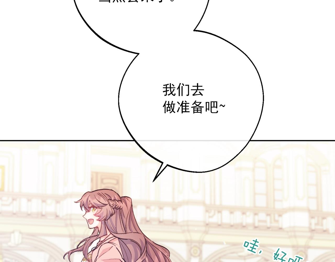 番外13 女儿出生了！174