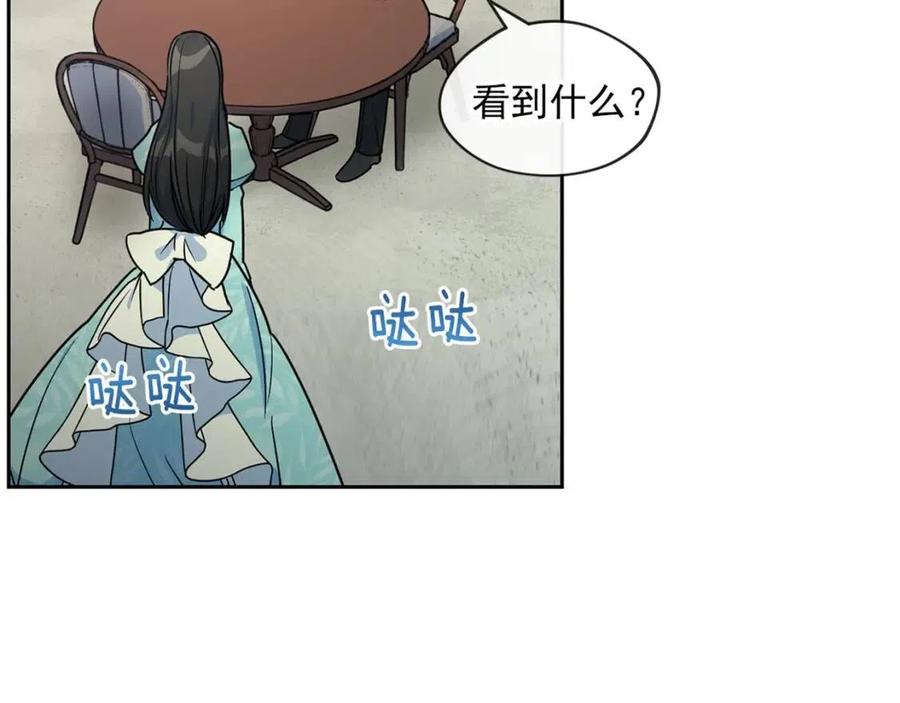 第13话 奶香味的茶？131