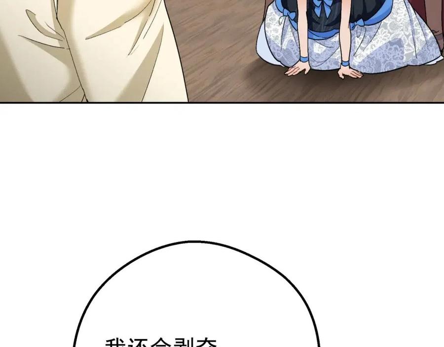 第93话 甜蜜的表白18