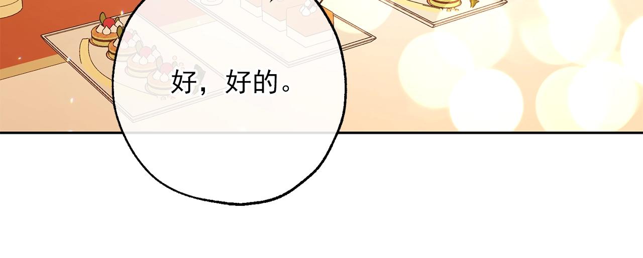番外14 茶话会游戏55