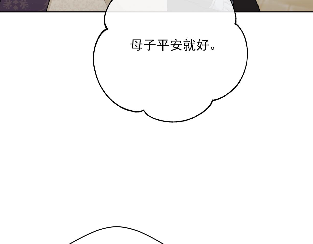 番外7 新婚快乐！166