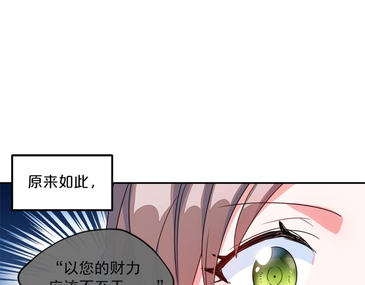 第2话 冷酷公爵184