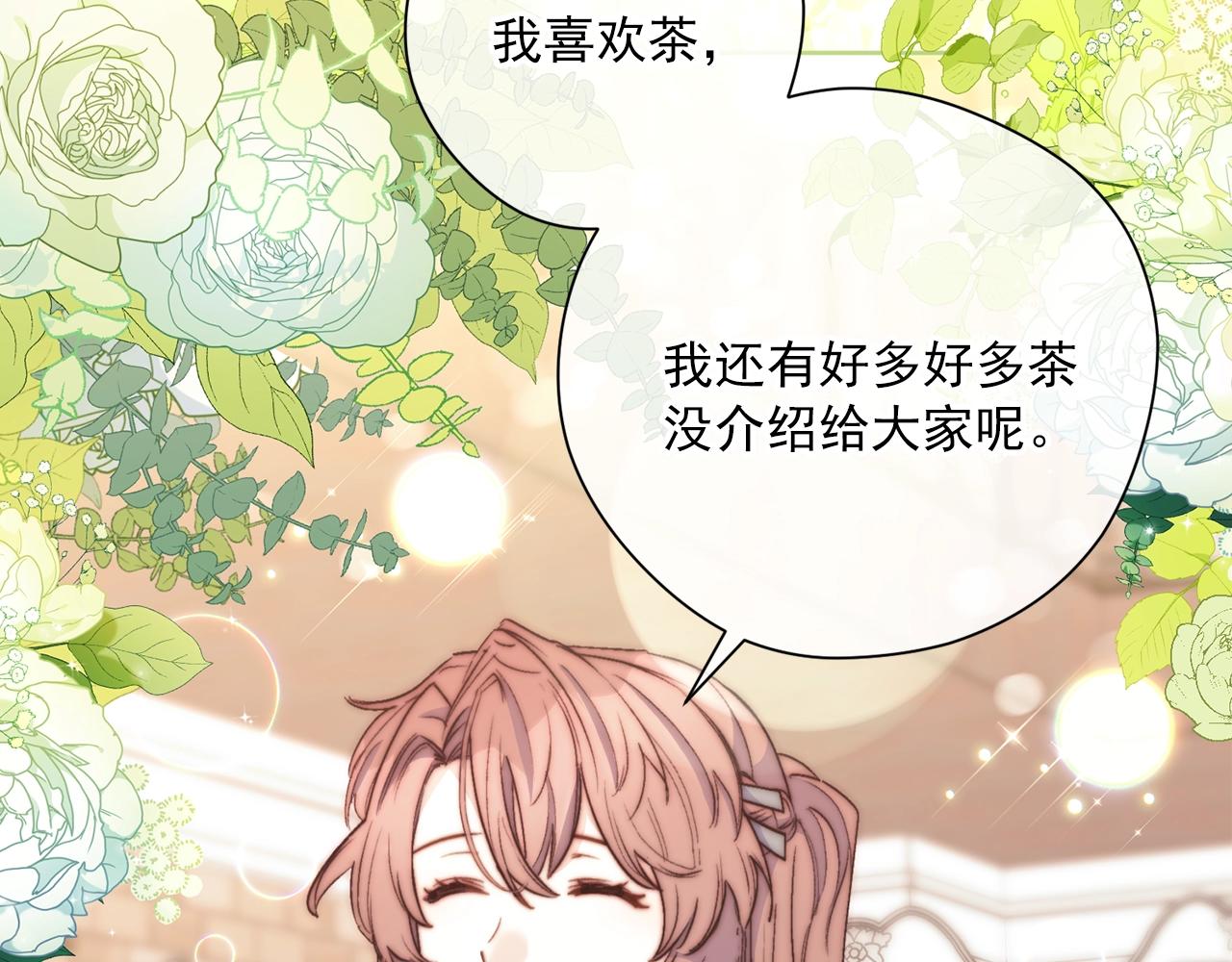 完结篇 接吻的两种方式89