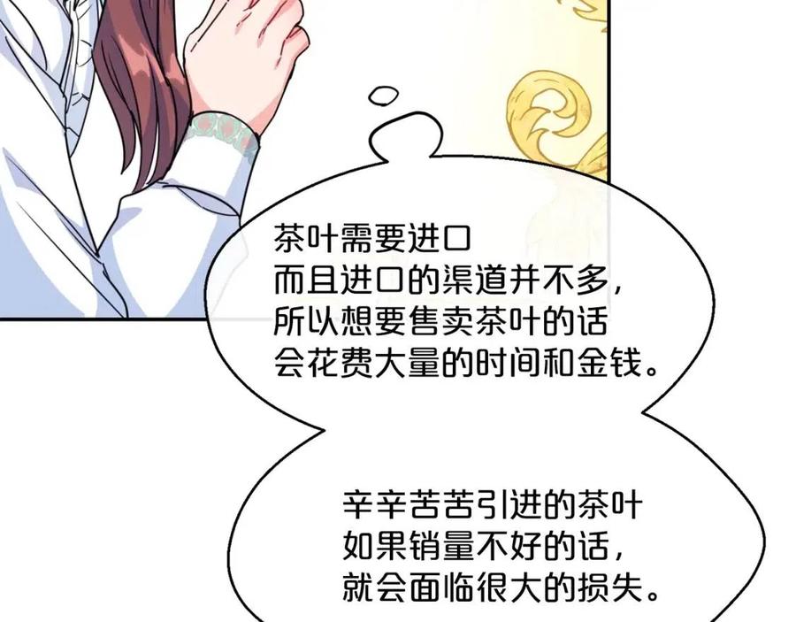 第46话 大吉岭茶167