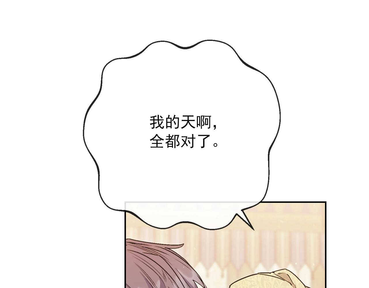 番外4 我吃醋了？29
