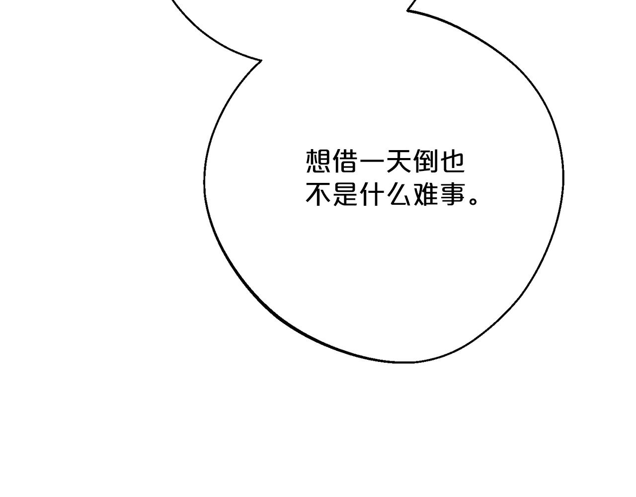 番外6 结婚纪念日113