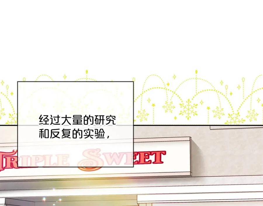 第72话 出大事了？177