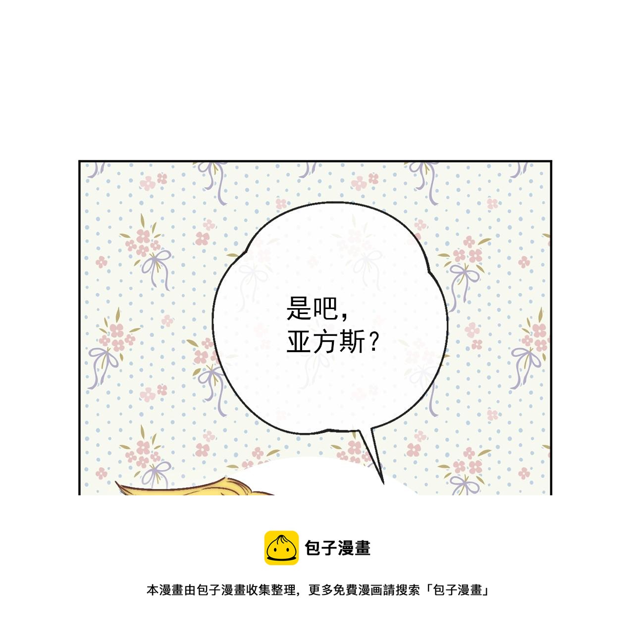 番外2 被求婚了？160
