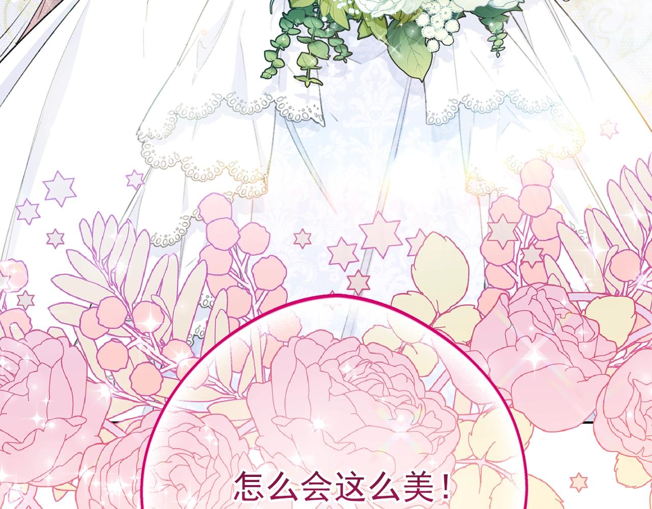 番外6 结婚纪念日234