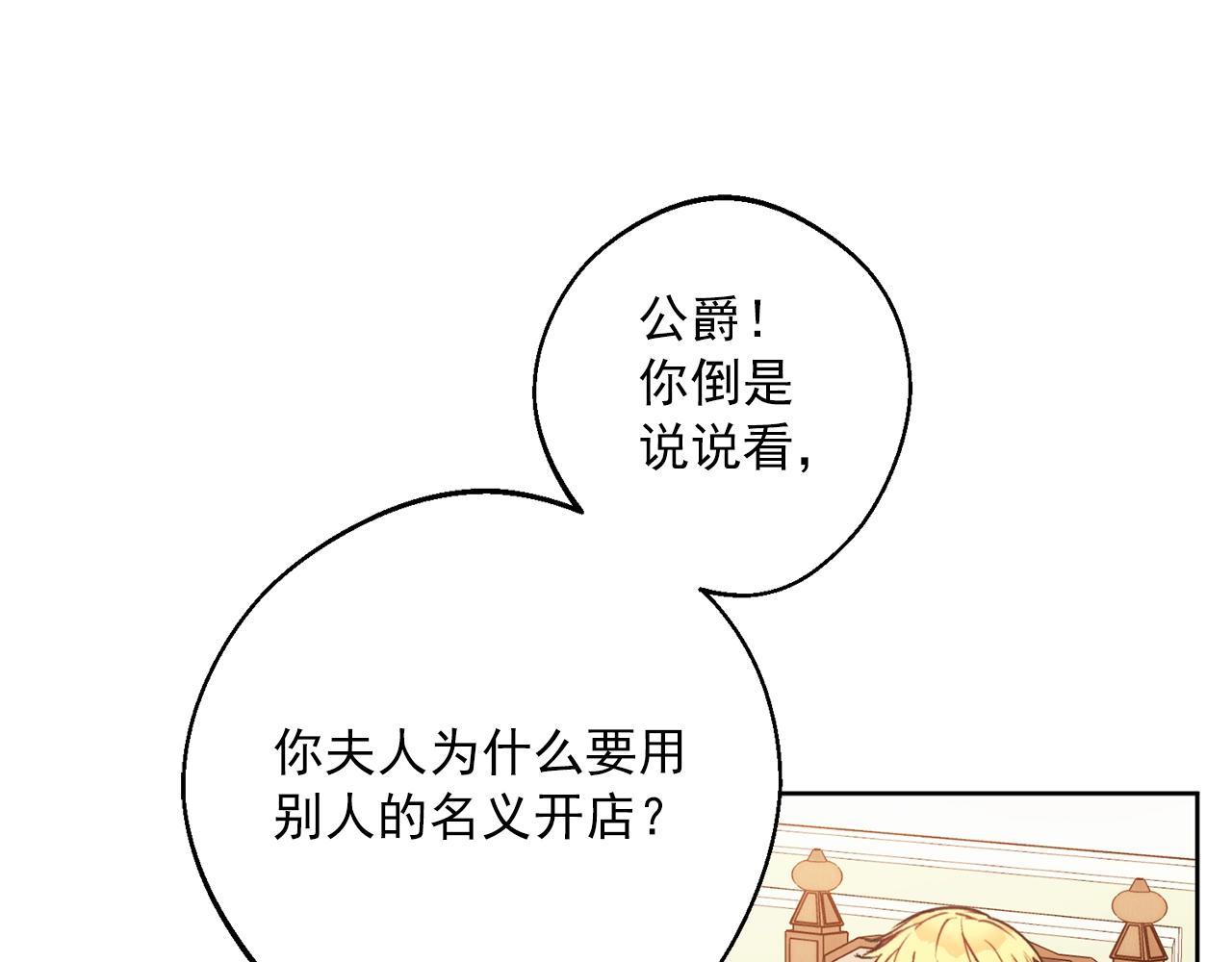 第121话 新的政策87