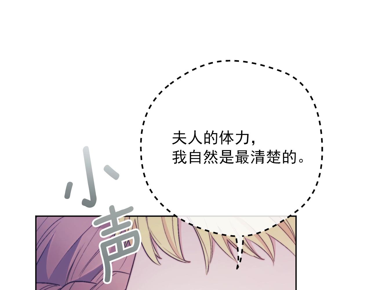 完结篇 接吻的两种方式115