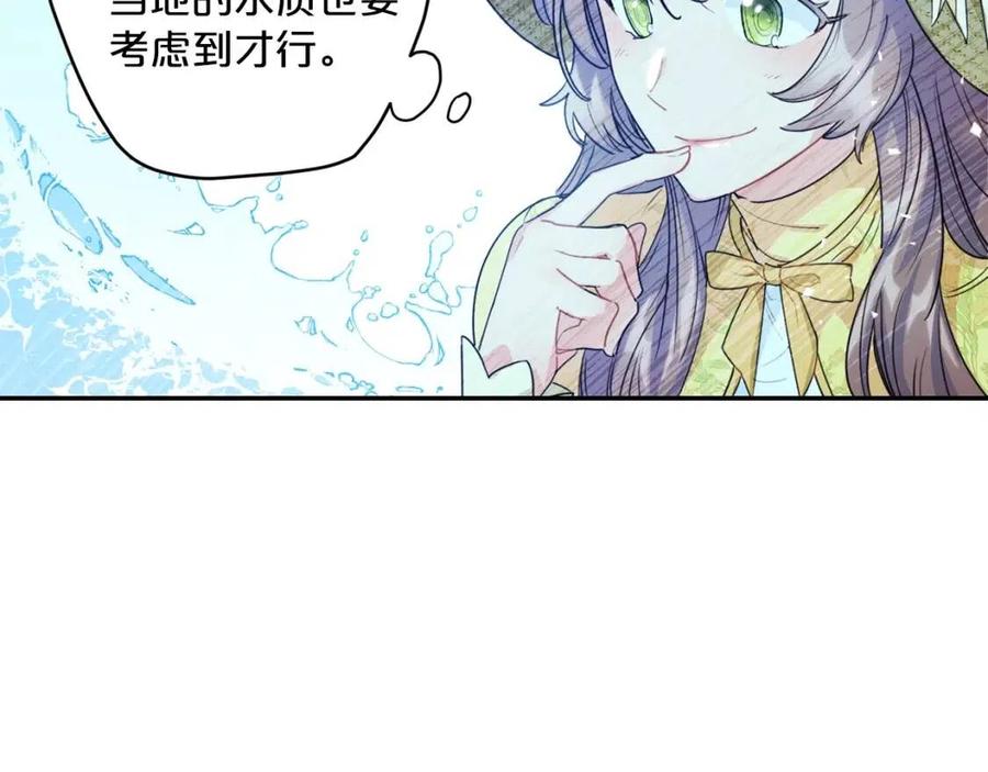 第57话 夫人，我想你了23