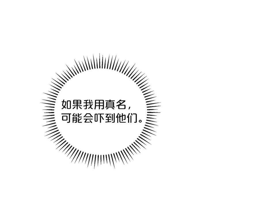 第97话 甜蜜的吻102