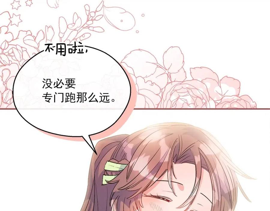 第63话 感情危机？20