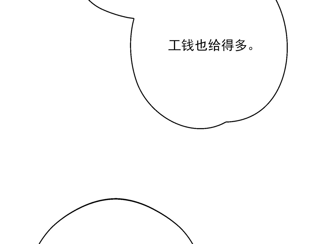 第124话 心意是相通的22