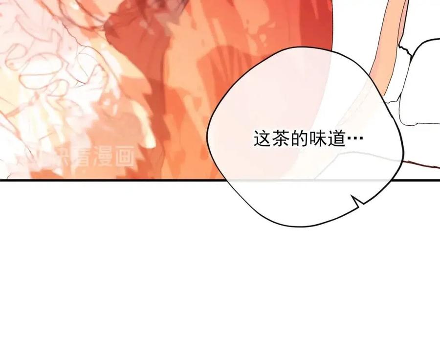 第64话 花草茶126