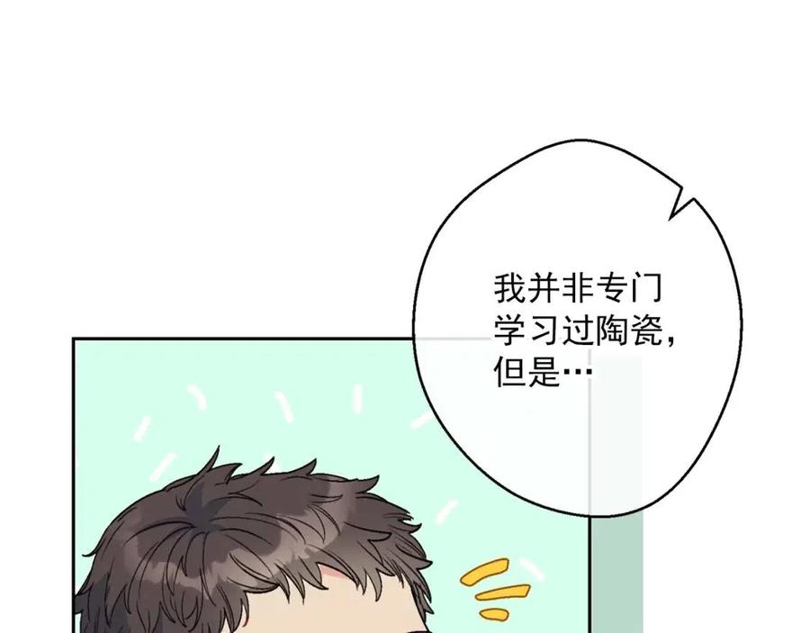 第88话 最棒的杰作66