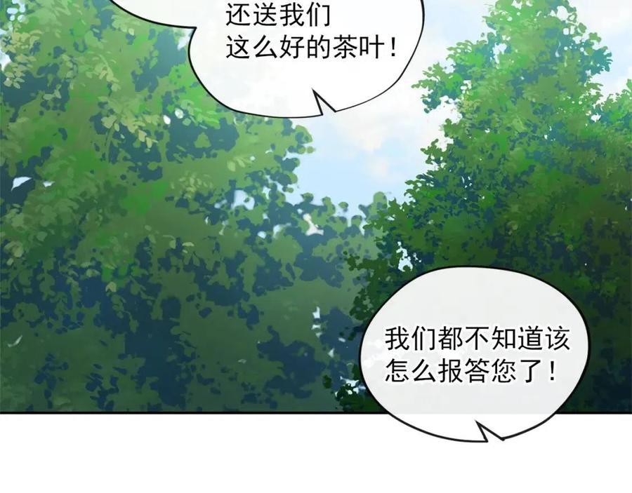 第8话 培根味的茶？158