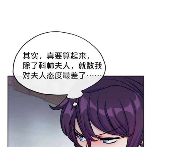 第19话 执事的考验20