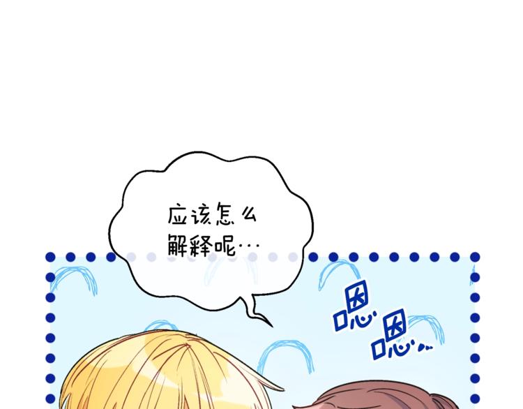 第81话 甜蜜跨年夜42
