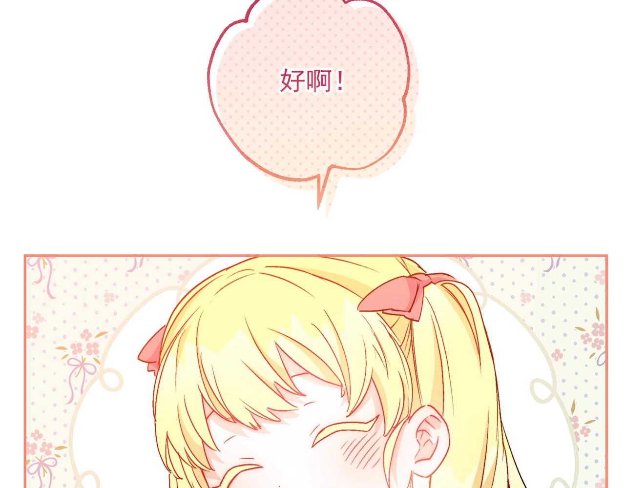 完结篇 番外15 再创辉煌！36