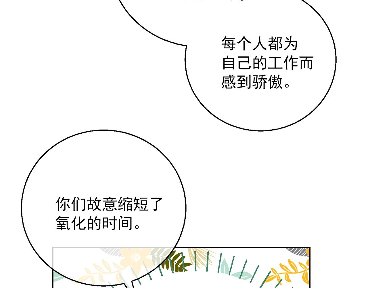 番外1 快把我放下来！67
