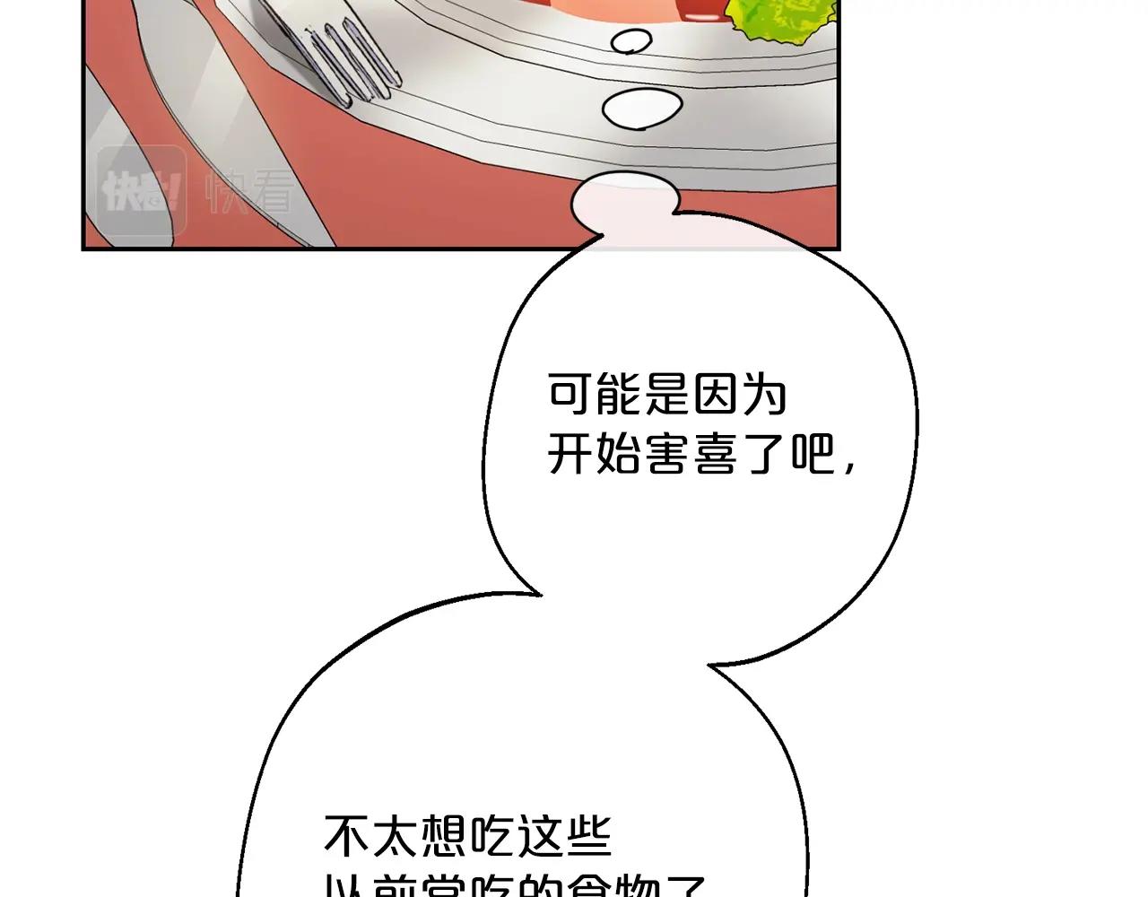 番外9 辣的食物181