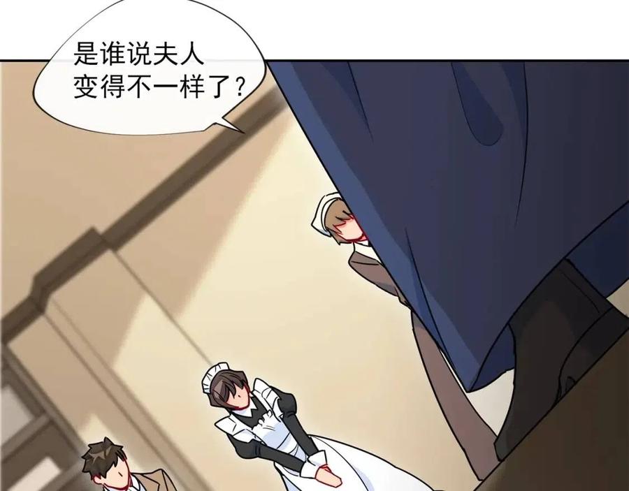 第8话 培根味的茶？112