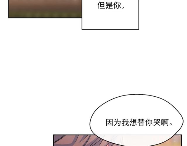 第29话 值得被爱132
