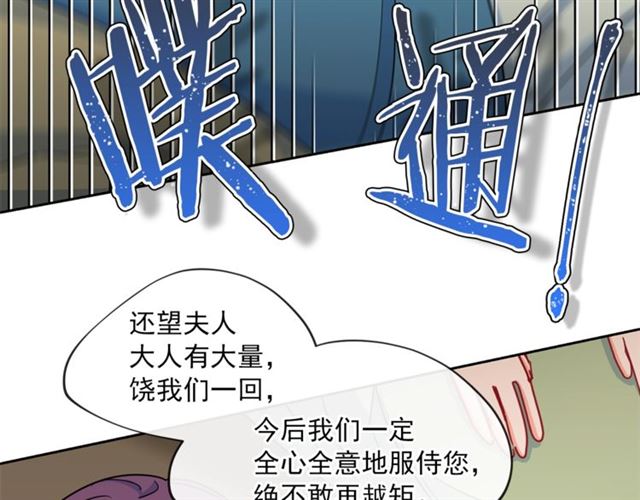 第19话 执事的考验50
